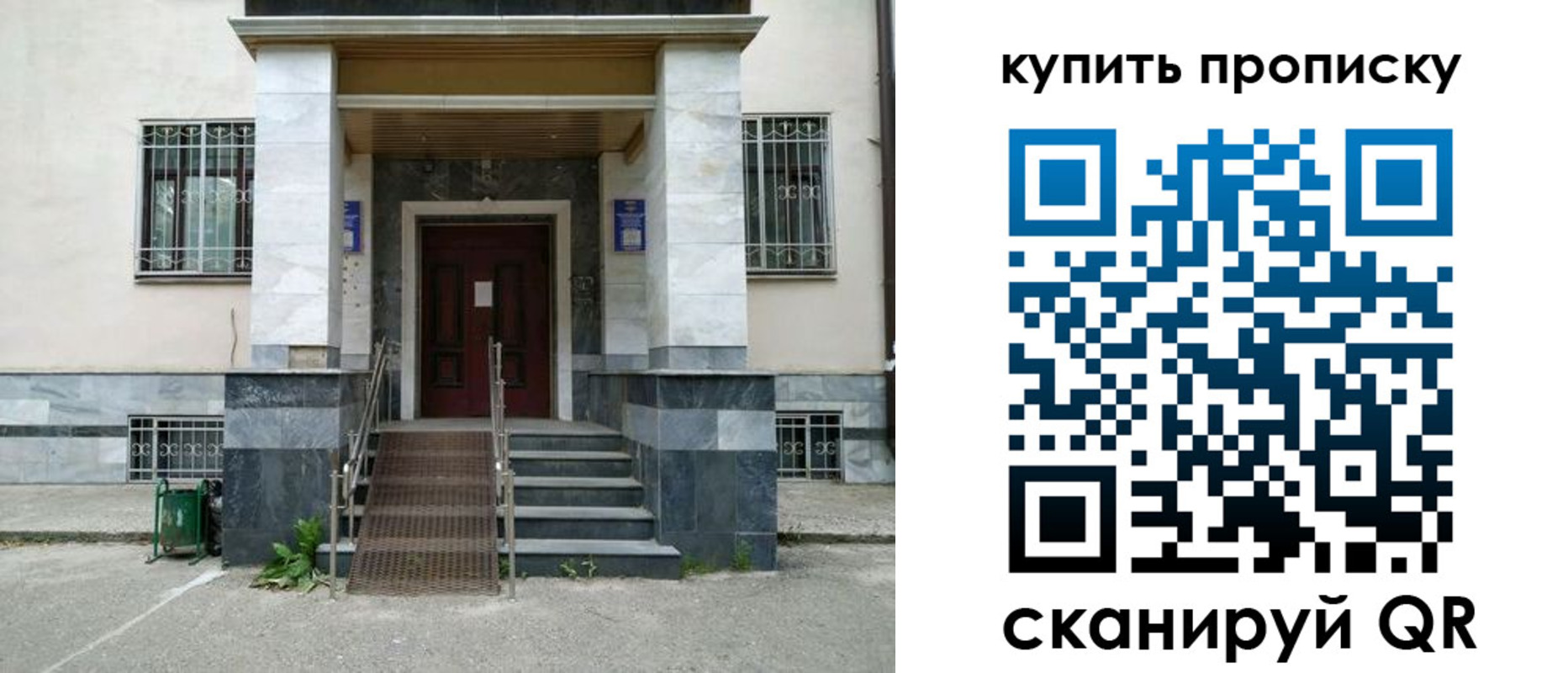 прописка поиск в Мончегорске