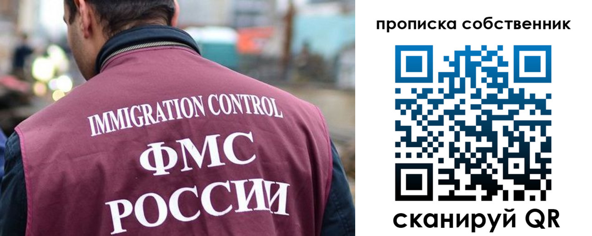 временная регистрация для школы в Мончегорске