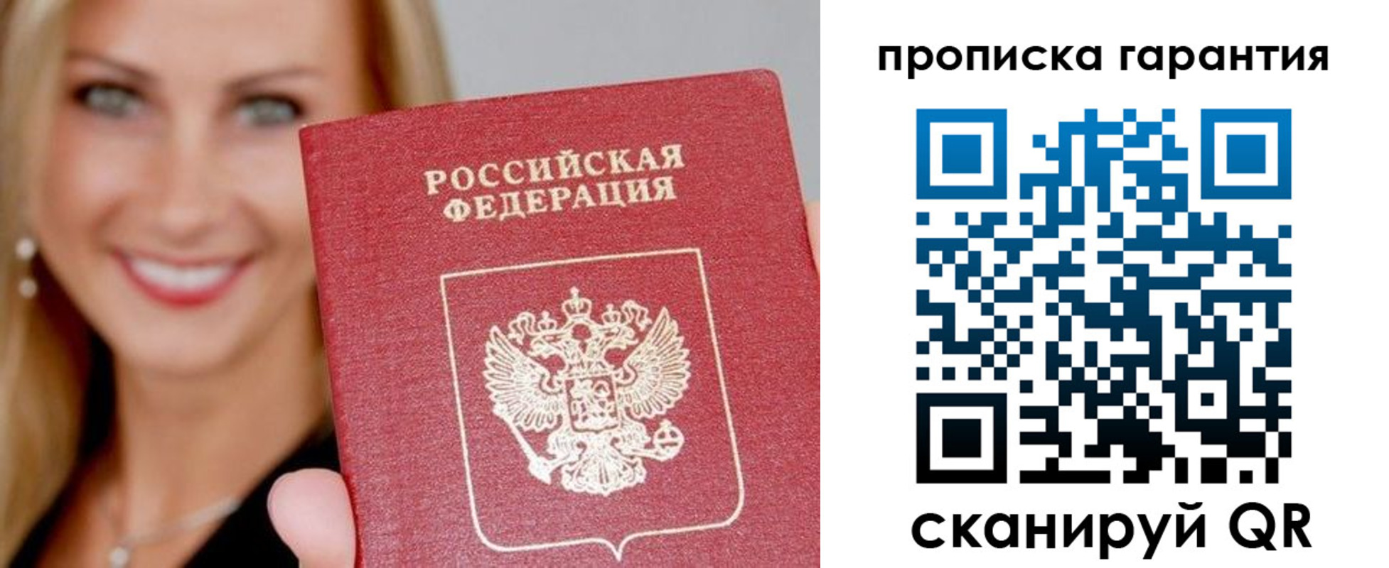 временная регистрация в Мончегорске